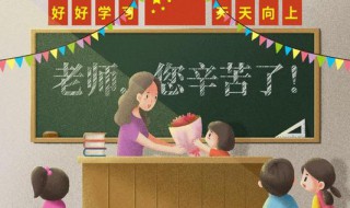 感恩老师的优美句子 感恩老师的优美句子100字