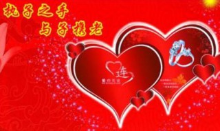 祝福新人结婚的诗句（祝福新人结婚的诗句有哪些）