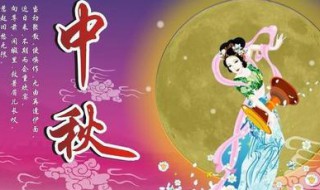 祝中秋节快乐的话 祝中秋节快乐的话术