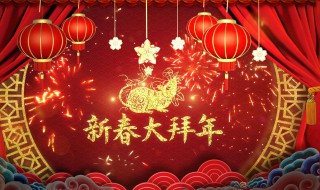 过年祝福的话 过年祝福的话语文案