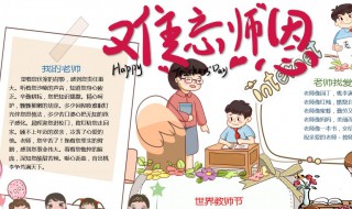 教师节感谢老师寄语（教师节感谢老师寄语三年级）