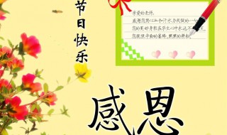 自己感恩教师节的祝福语 感恩教师节的祝福语怎么写