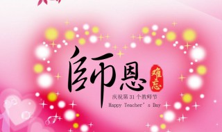 教师节的语句有什么（教师节的句子经典语录）