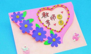 给教师节贺卡内容怎么写（教师节贺卡内容怎么写 祝福语）