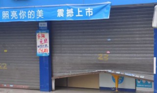 卷闸门锁坏了怎么打开门（卷闸门锁了怎么解开）