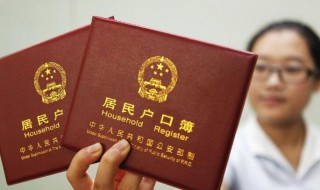 户籍地址一般填什么（户籍地址一般填什么是写居住地吗）