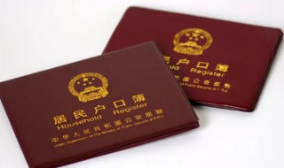 户籍属性是什么怎么填（户籍属性是什么怎么填写才正确）