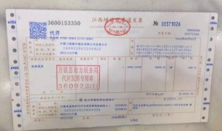 专用发票和普通发票的区别（一般纳税人专用发票和普通发票的区别）