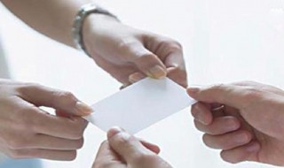 递名片的顺序 递名片的顺序先后