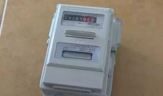 煤气表上的数字表示什么 煤气表上的数字表示什么含义
