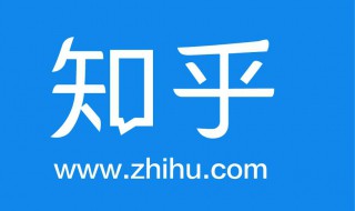 如何设置知乎动态隐私 知乎个人主页的动态可以隐藏吗