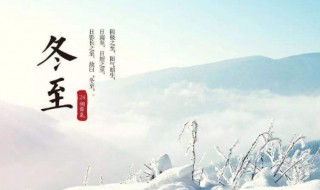 文案短句冬至（文案冬天短句）