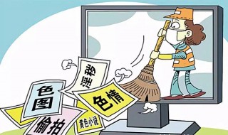 扫黄打非是什么意思 扫黄打非是什么意思50字