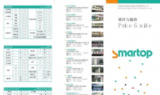 打印店快速报价技巧 怎样打印报价单