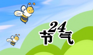 2021年大暑开市好不好 2021年大暑什么时候结束