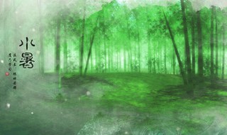 小暑一日热三分（小暑过一日热三分）