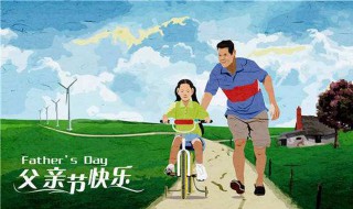 父亲节礼物送老公 父亲节礼物送老公鸡腿