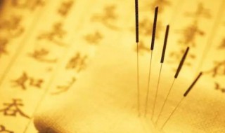 针灸起源 针灸起源于什么时代