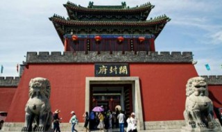 开封属于哪个省（开封属于哪个省哪个地区）