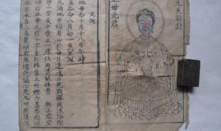 地母经是谁写的（地母经出自什么年代）