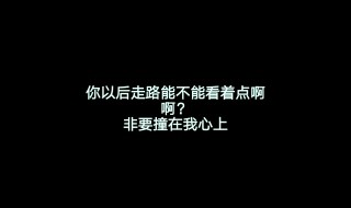 土味情话文字版 最新版的土味情话