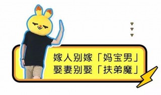 扶弟魔和田园女是什么意思（扶弟魔,田园女是什么意思）