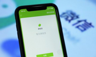 微信收款语音怎么设置（微信收款语音怎么设置方言）