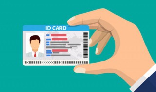 身份证规格 身份证规格是多少厘米