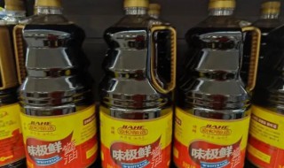 味极鲜是生抽吗 海天味极鲜是生抽吗
