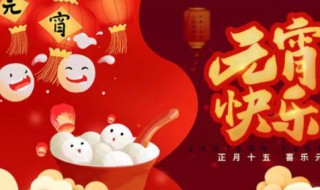 元宵节来源（元宵节来源英文）