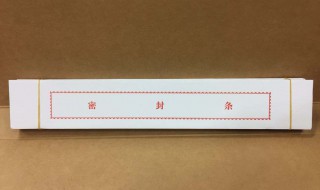档案袋封条如何用 档案袋封条如何用
