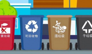 上海垃圾分类时间 上海市生活垃圾分类