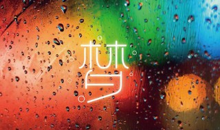 做梦梦到门牙掉了代表什么 做梦梦到门牙掉了什么意思