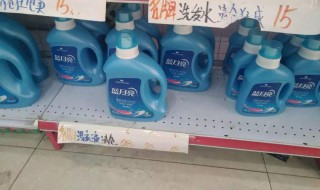 蓝月亮怎么分辨真伪（正品查询防伪扫一扫）