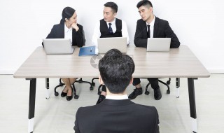 集体面试如何应对有哪些技巧 集体面试技巧和注意事项