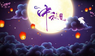中秋节给亲人的祝福语 中秋节给亲人的祝福语及图片