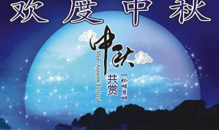 中秋节祝福语送朋友们（中秋节祝福语送朋友们怎么写）