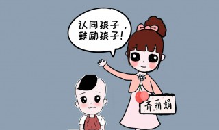给孩子加油鼓励的话语（给孩子加油鼓励的话语和励志的）