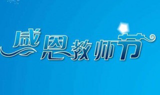 学生感谢老师的话真实（学生感谢老师的话真实小短句）