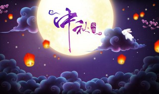 中秋回家有感 中秋回老家的感想