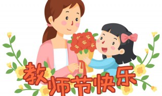 赞美幼儿园老师的话 想对幼儿园老师说的话