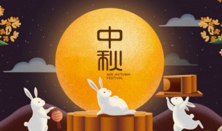 中秋节短信祝福内容推荐（中秋节祝福语短信大全）