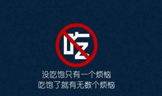 减肥激励语 减肥激励语言的表达