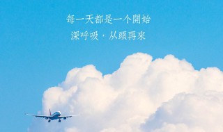 激励的话（激励的话语）