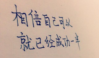 每日一句正能量（每日一句正能量短句）