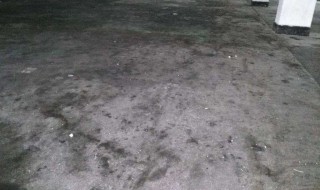 地面上油污怎么处理（地面有油污）