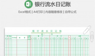简单易懂的记账方法 简单易懂的记账方法视频