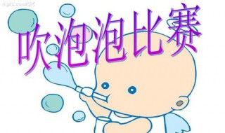 怎么做能吹泡泡的（怎么做能吹泡泡的像皮胶）