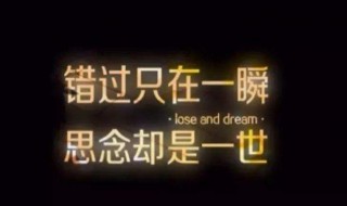 个性签名简短（个性签名简短有深意）