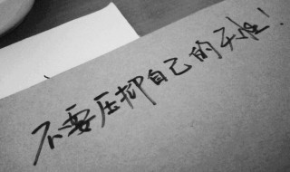 一厢情愿的伤感句子（一厢情愿的伤感句子加图片）